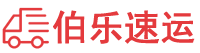 北京物流专线,北京物流公司